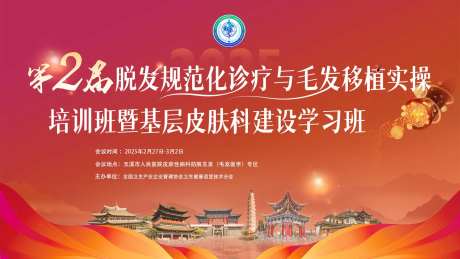 脱发规范化诊疗与毛发移植-采灵感-https://www.cailinggan.com/