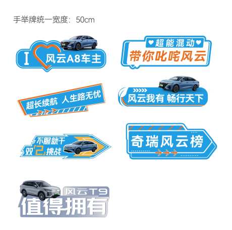 汽车手举牌-采灵感-https://www.cailinggan.com/