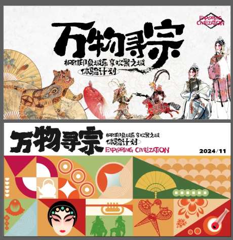 商业活动-采灵感-cailinggan.com