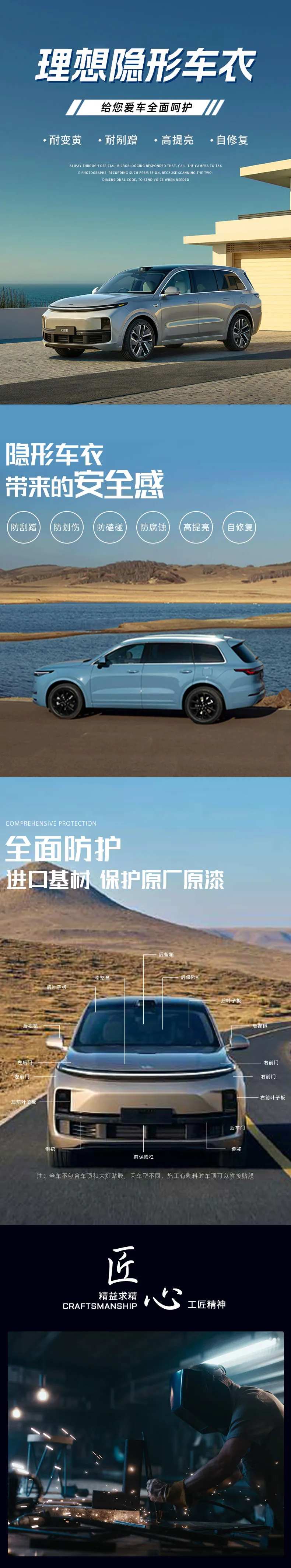汽车隐形车衣详情页-采灵感-cailinggan.com