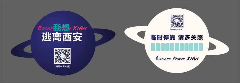 异形挪车牌-采灵感-cailinggan.com