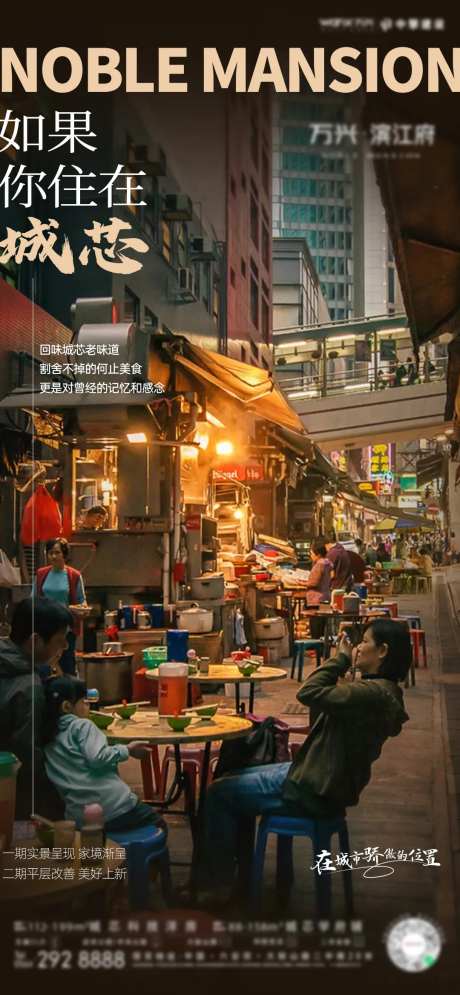 洋房城芯价值点场景海报-采灵感-https://www.cailinggan.com/