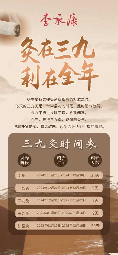 三九灸-采灵感-https://www.cailinggan.com/