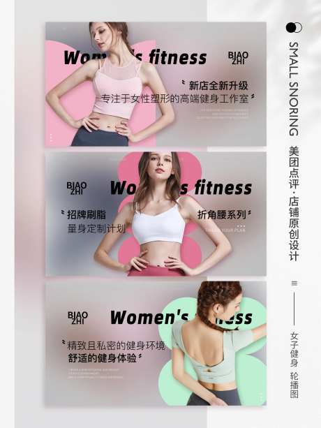 女子健身轮播图-采灵感-https://www.cailinggan.com/