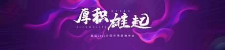 营销年会-采灵感-https://www.cailinggan.com/