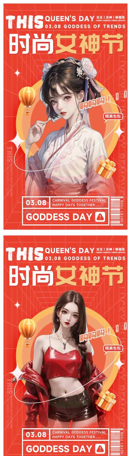 医美时尚杂志女神节-采灵感-https://www.cailinggan.com/