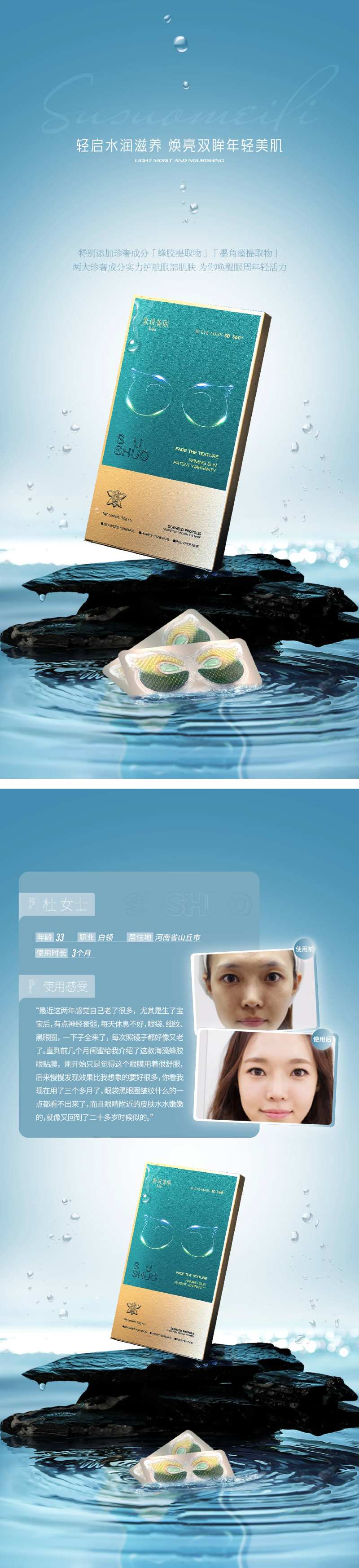 眼膜高级海报-采灵感-cailinggan.com
