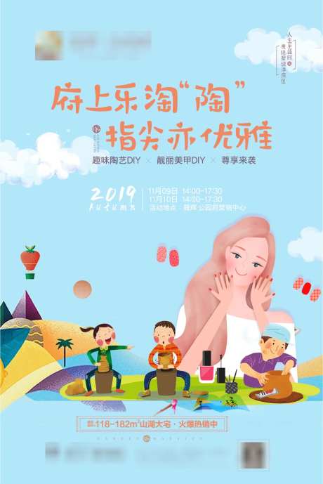 房地产陶艺美甲暖场活动-采灵感-https://www.cailinggan.com/