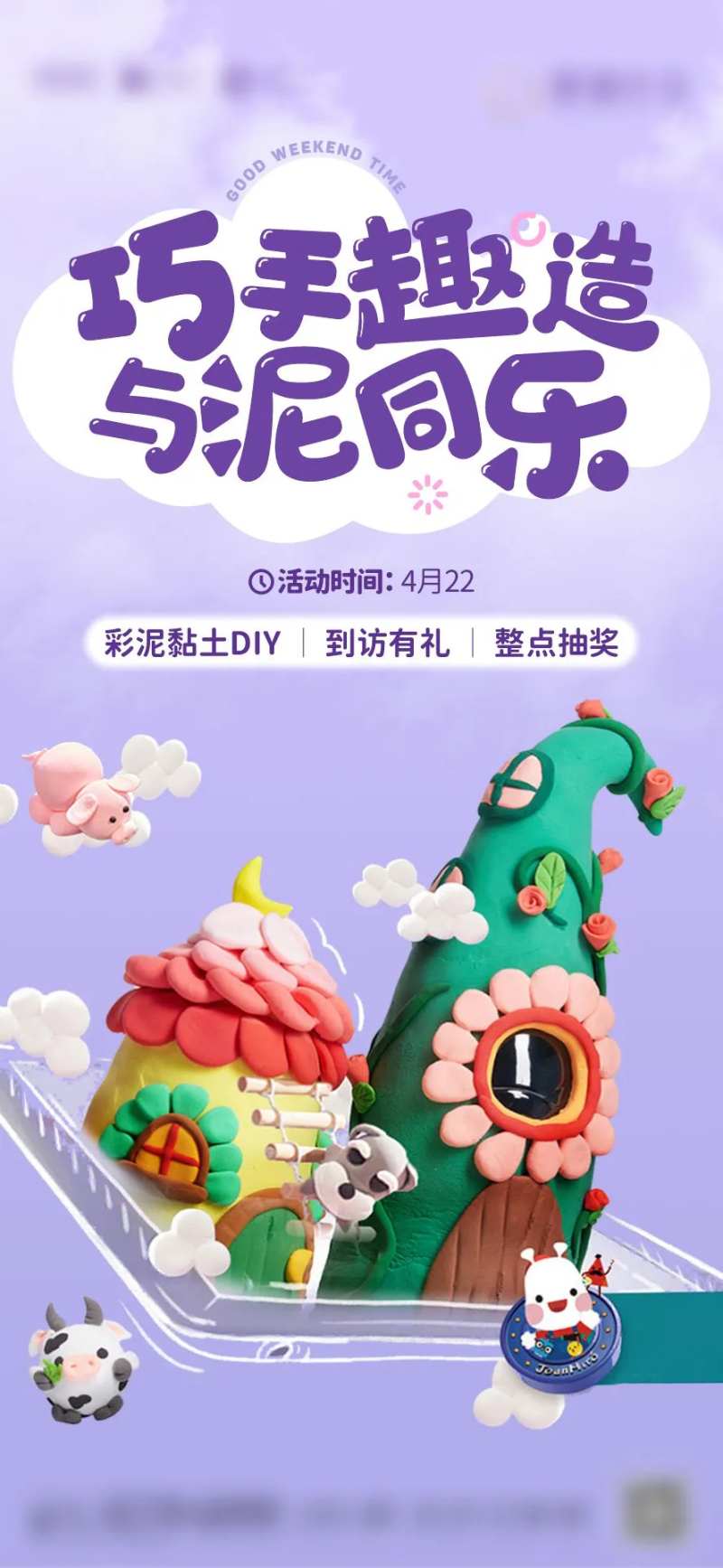 地产彩绘石膏娃娃DIY海报-采灵感-cailinggan.com
