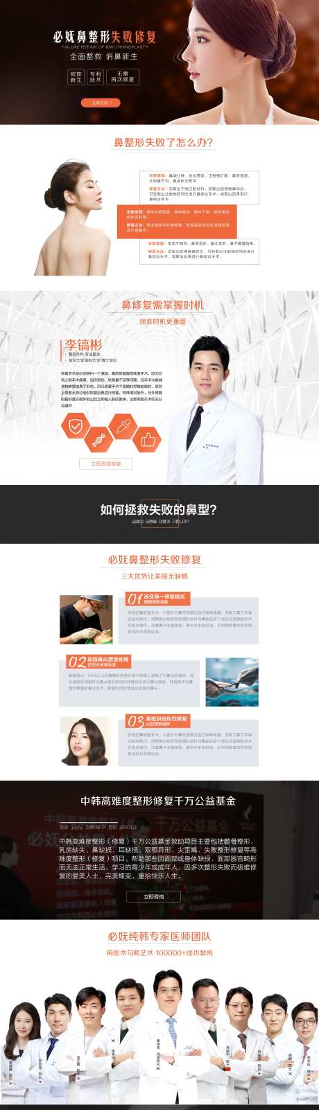 医美失败鼻修复专题-采灵感-https://www.cailinggan.com/