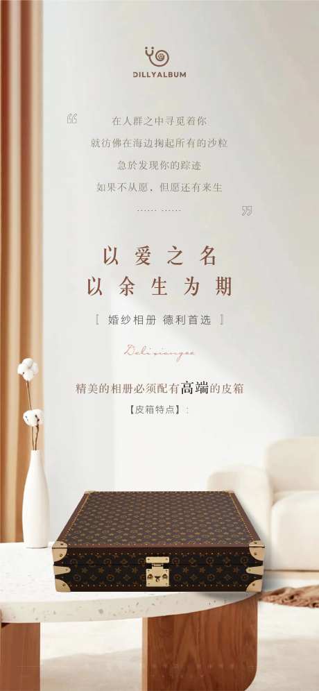 婚纱相册海报-采灵感-https://www.cailinggan.com/