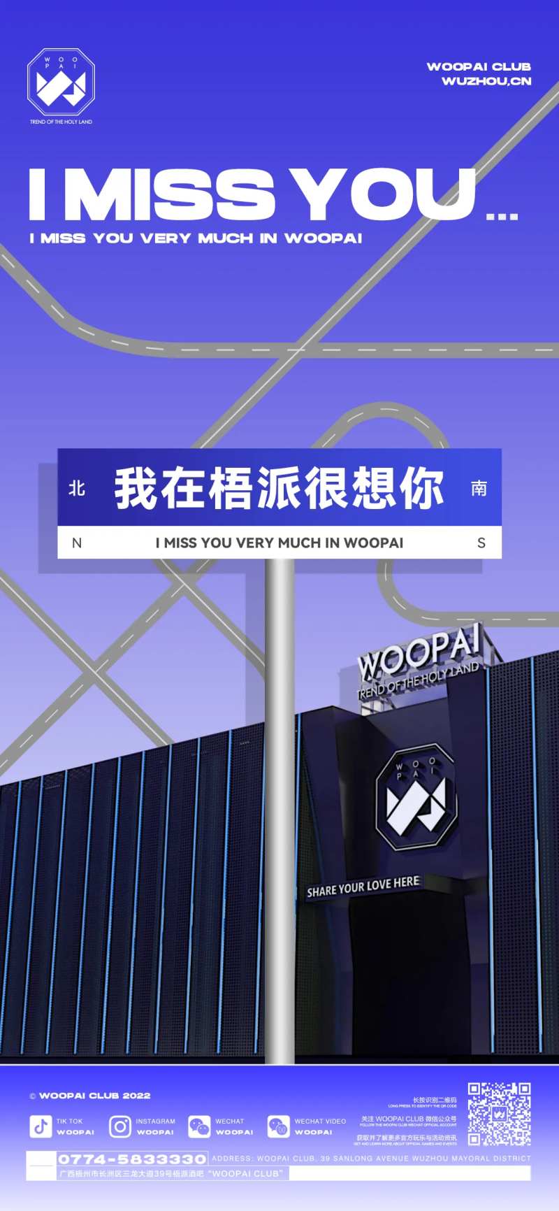 夜店日宣海报-采灵感-cailinggan.com