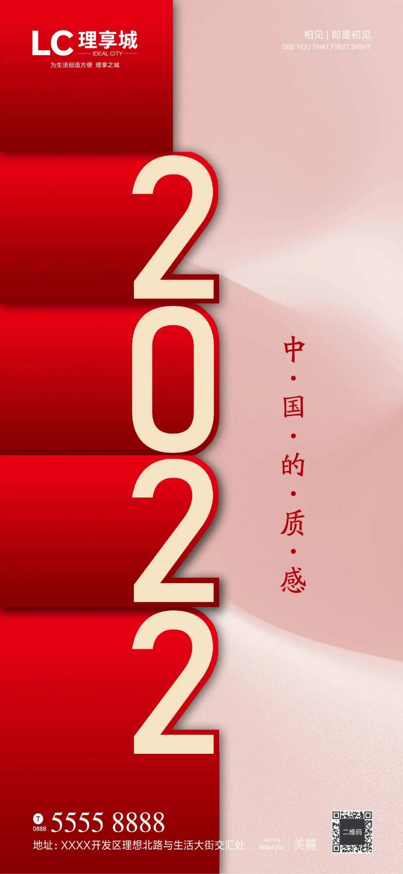 2022新年元旦海报-采灵感-cailinggan.com