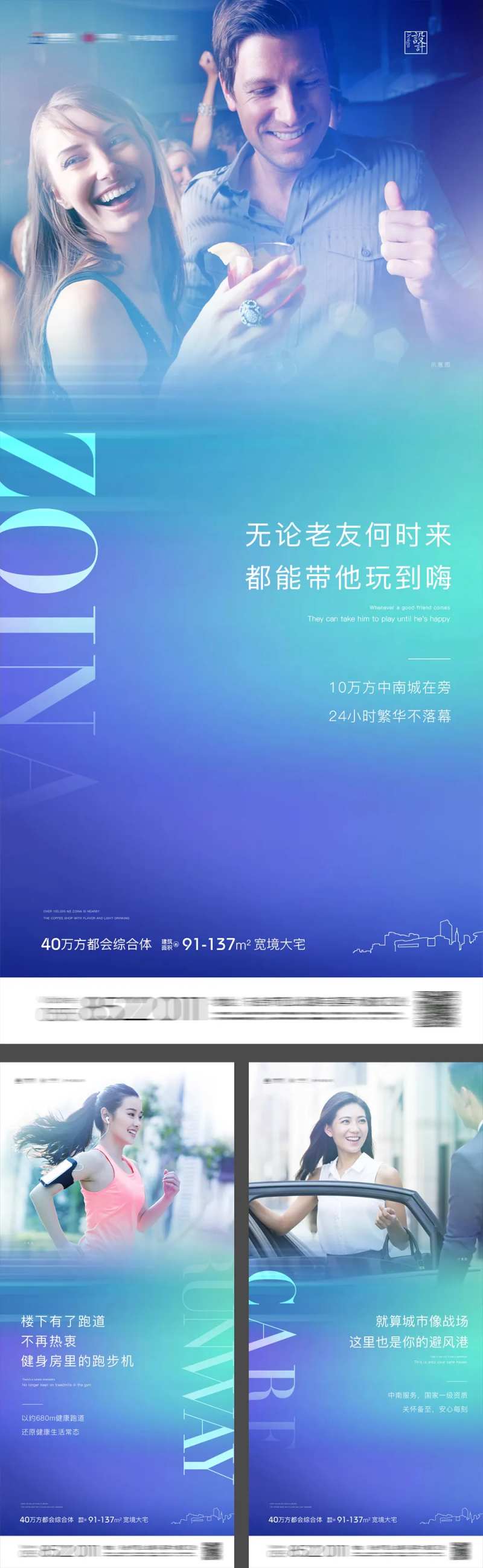 商业时尚潮流生活海报-采灵感-cailinggan.com