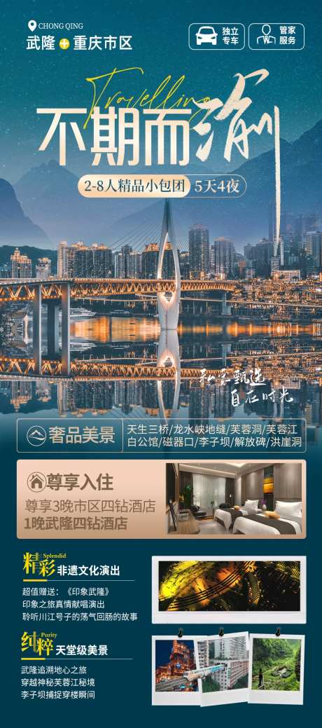 不期而渝-采灵感-https://www.cailinggan.com/