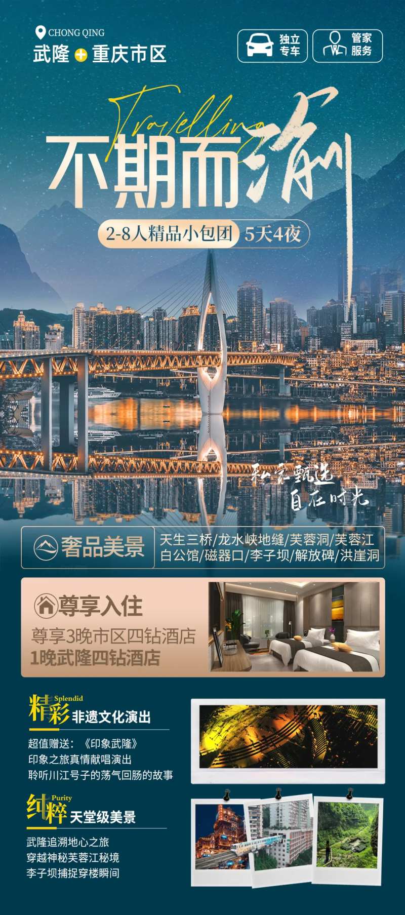 不期而渝-采灵感-cailinggan.com