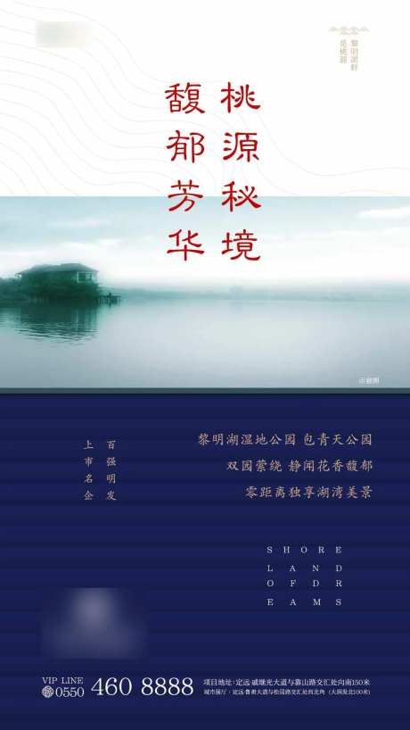 地产微信水景新中式品质-采灵感-https://www.cailinggan.com/