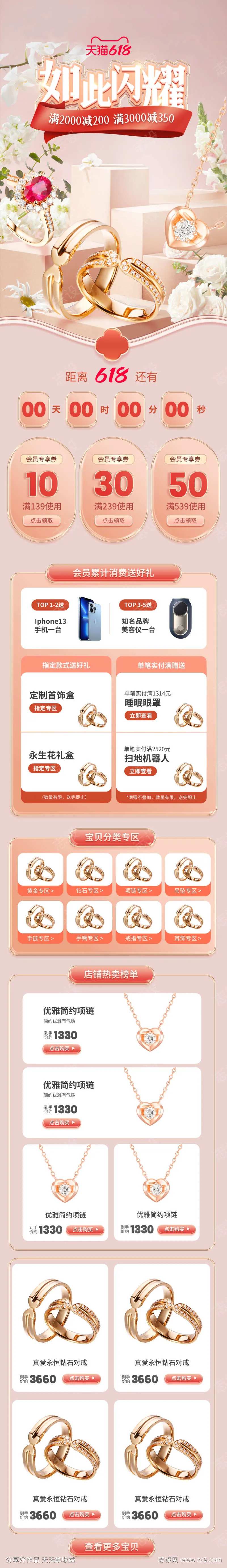 首饰首页-采灵感-cailinggan.com