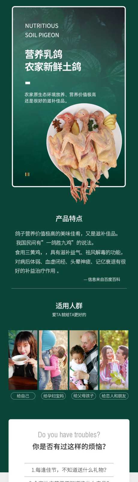 鸽子详情页-采灵感-https://www.cailinggan.com/