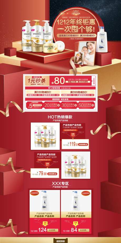双十一彩妆化妆品新势力周促销淘宝首页-采灵感-https://www.cailinggan.com/