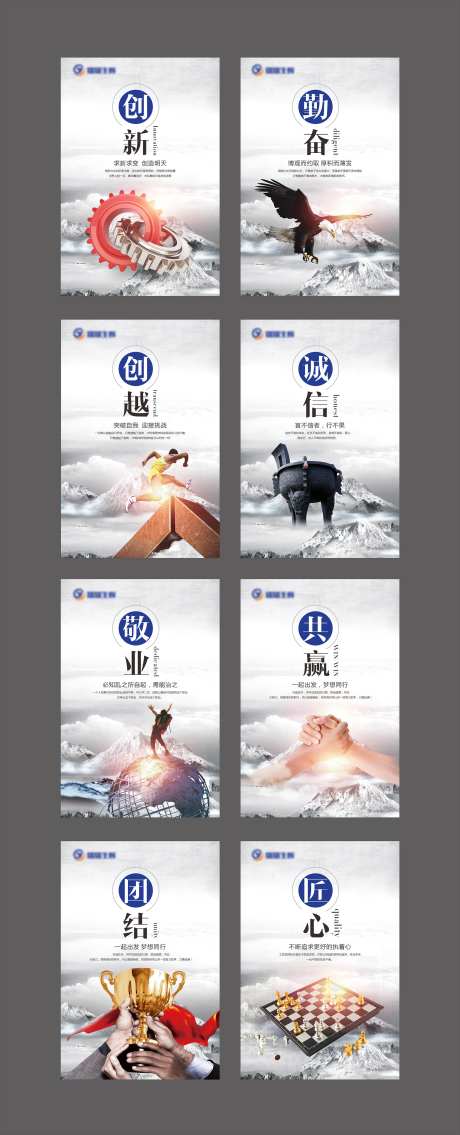 企业文化展板挂画-采灵感-https://www.cailinggan.com/