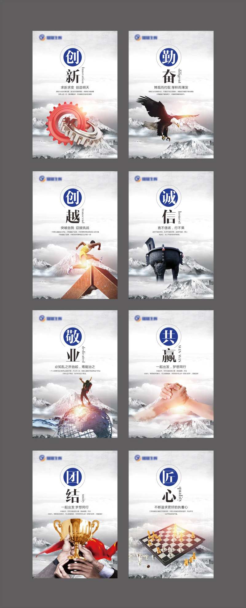 企业文化展板挂画-采灵感-cailinggan.com