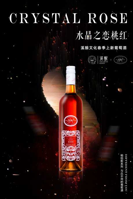 简约黑红葡萄酒海报-采灵感-https://www.cailinggan.com/