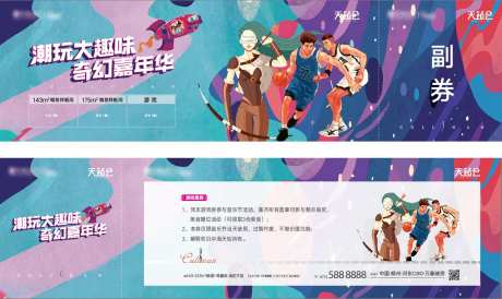 潮玩趣味游戏券-采灵感-https://www.cailinggan.com/