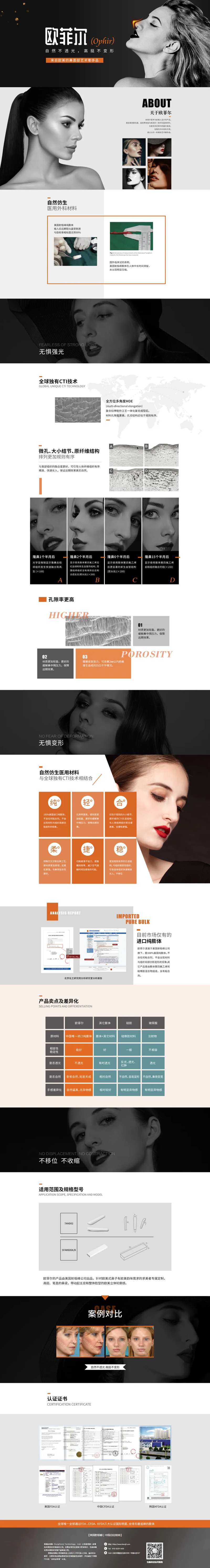 医美项目宣传首页-采灵感-cailinggan.com