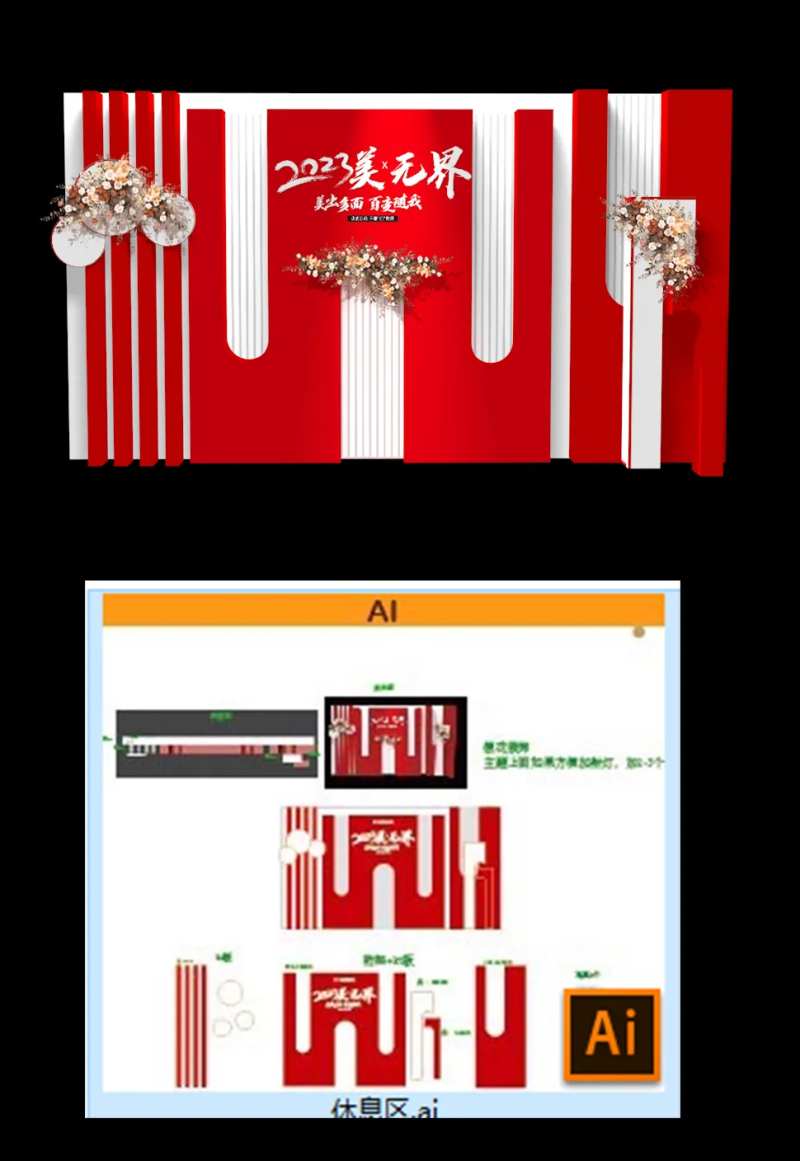 医美高端美陈场景布置-采灵感-cailinggan.com