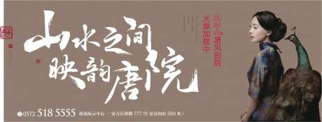 中式地产形象稿-采灵感-https://www.cailinggan.com/