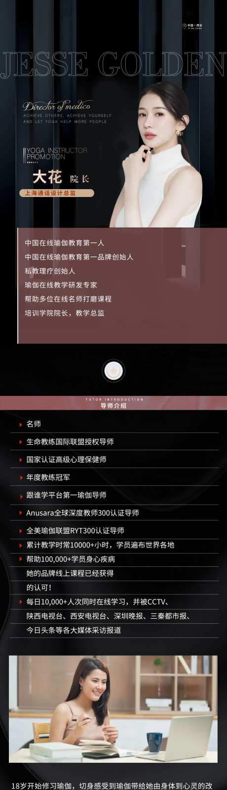 黑色人物介绍海报长图-采灵感-https://www.cailinggan.com/