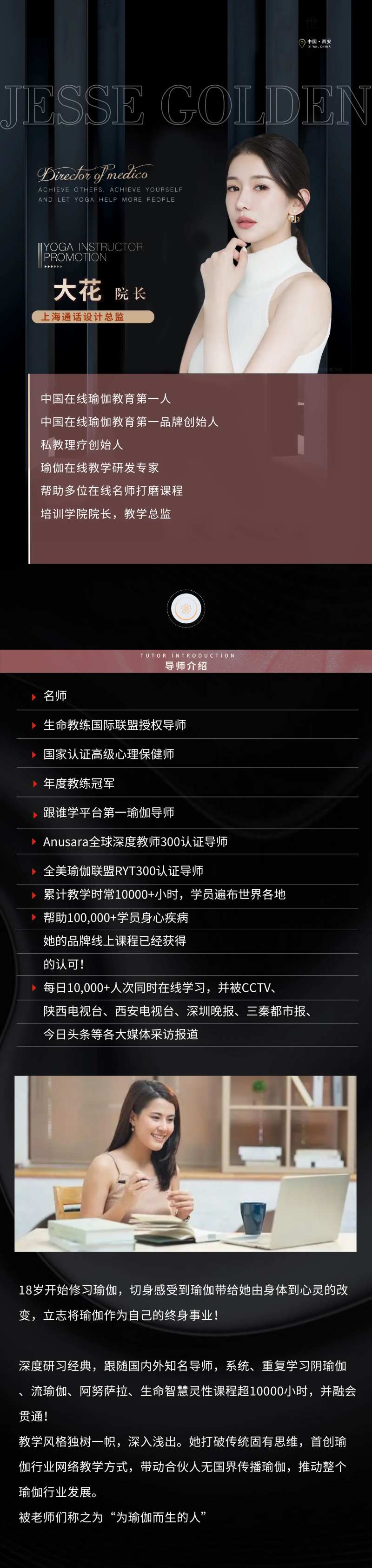 黑色人物介绍海报长图-采灵感-cailinggan.com