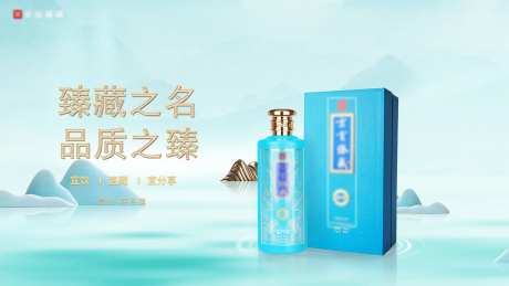 酱香白酒海报-采灵感-https://www.cailinggan.com/