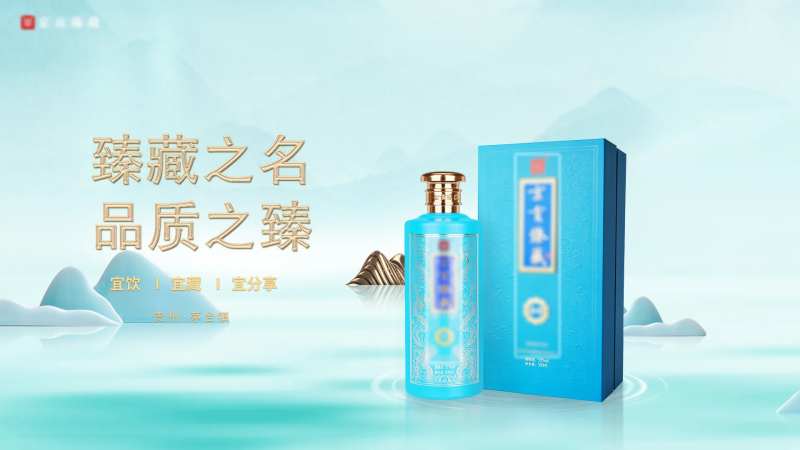 酱香白酒海报-采灵感-cailinggan.com