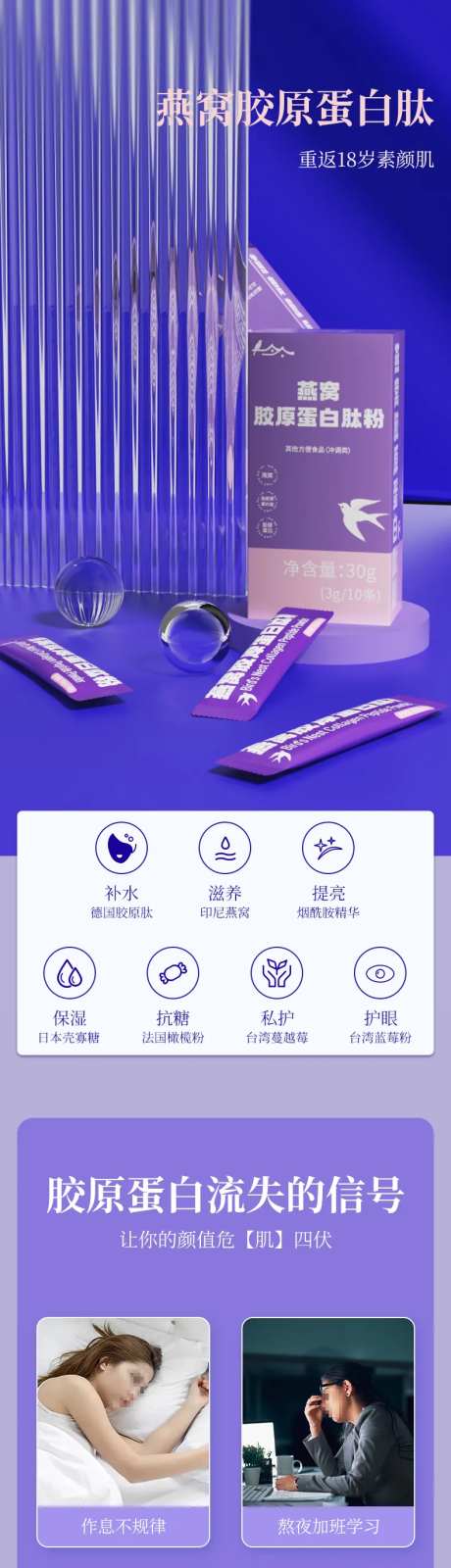 燕窝胶原蛋白肽粉-采灵感-https://www.cailinggan.com/