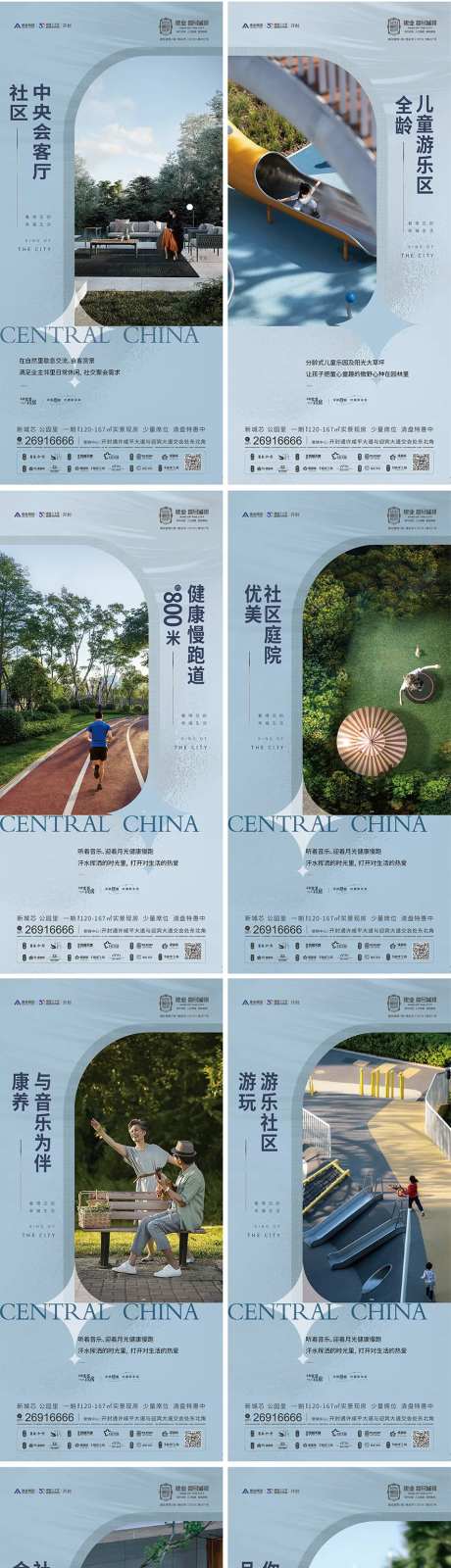 地产价值点海报-采灵感-https://www.cailinggan.com/