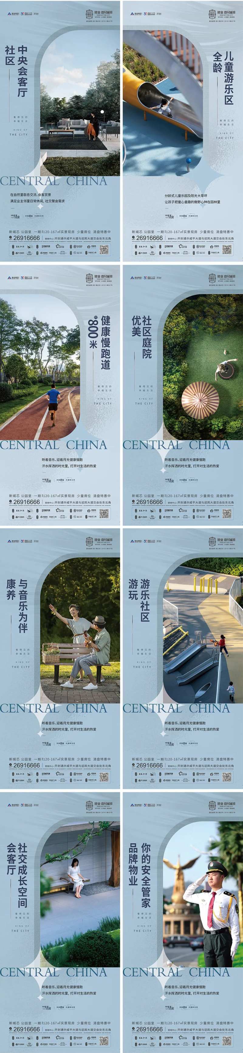 地产价值点海报-采灵感-cailinggan.com