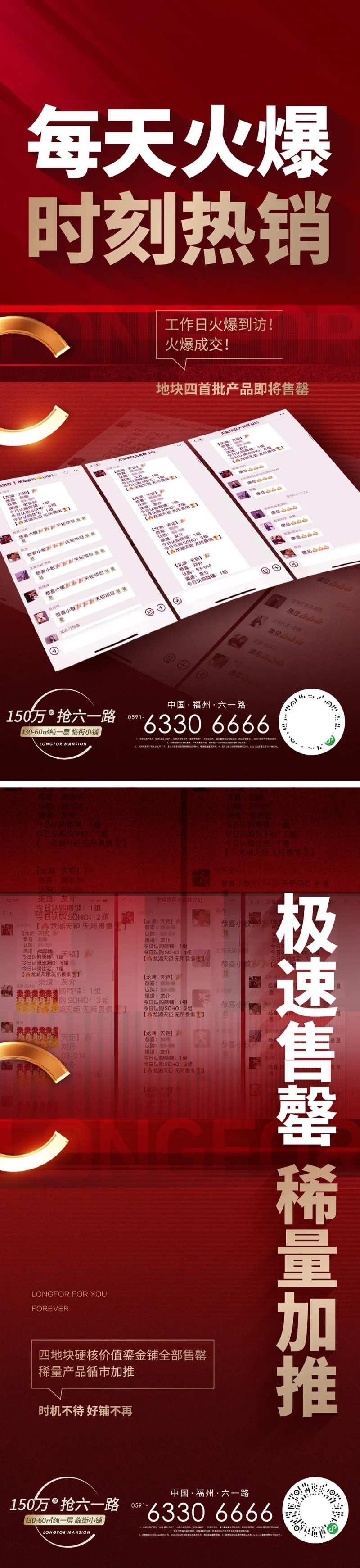 工作日火热销售中红金系列海报-采灵感-cailinggan.com