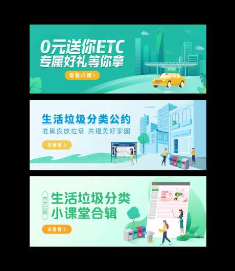扁平插画banner合集-采灵感-https://www.cailinggan.com/