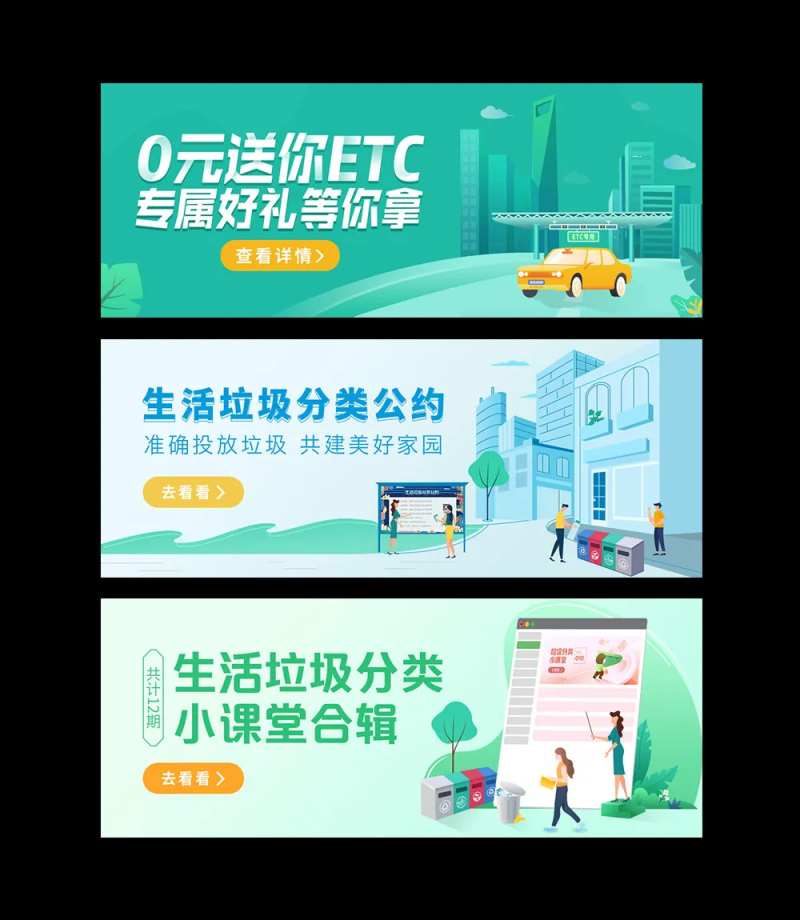 扁平插画banner合集-采灵感-cailinggan.com