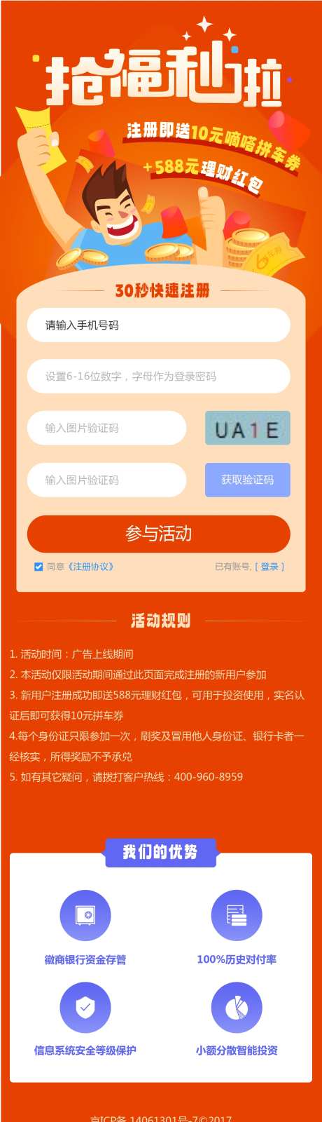 抢福利领红包海报长图-采灵感-https://www.cailinggan.com/