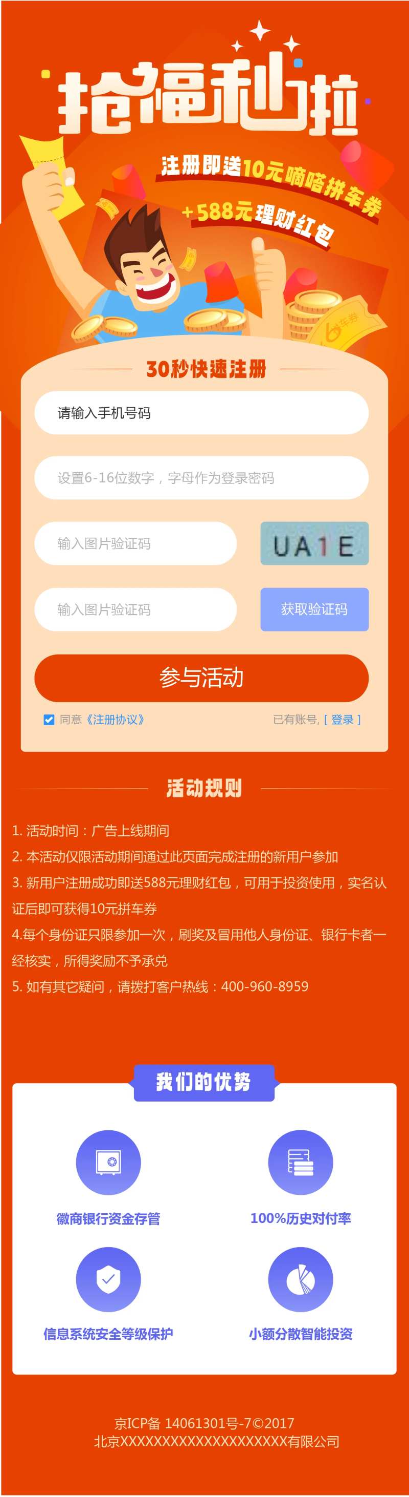 抢福利领红包海报长图-采灵感-cailinggan.com