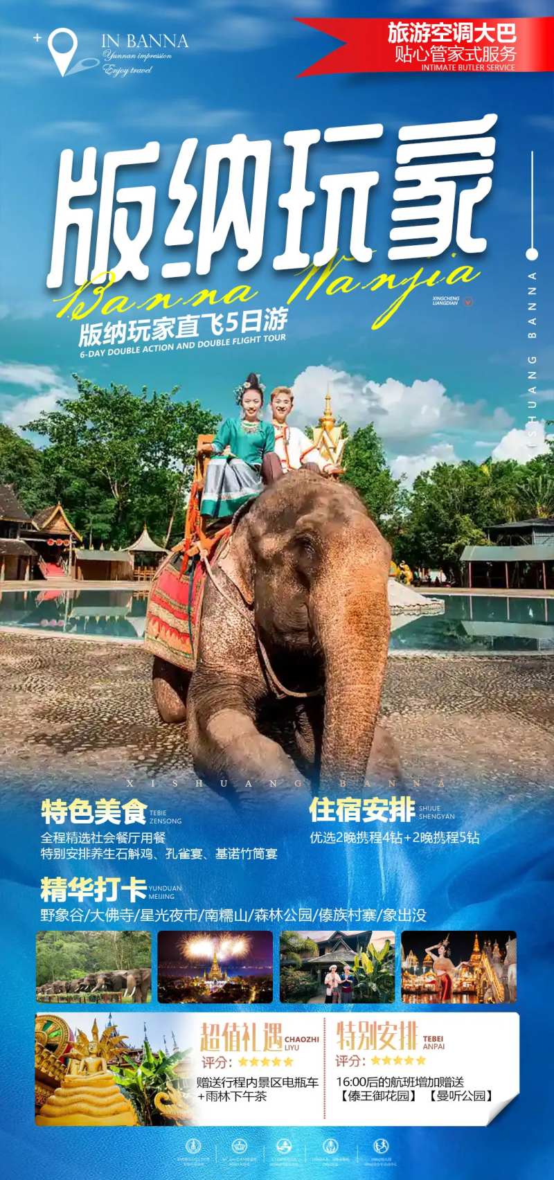 版纳玩家-采灵感-cailinggan.com