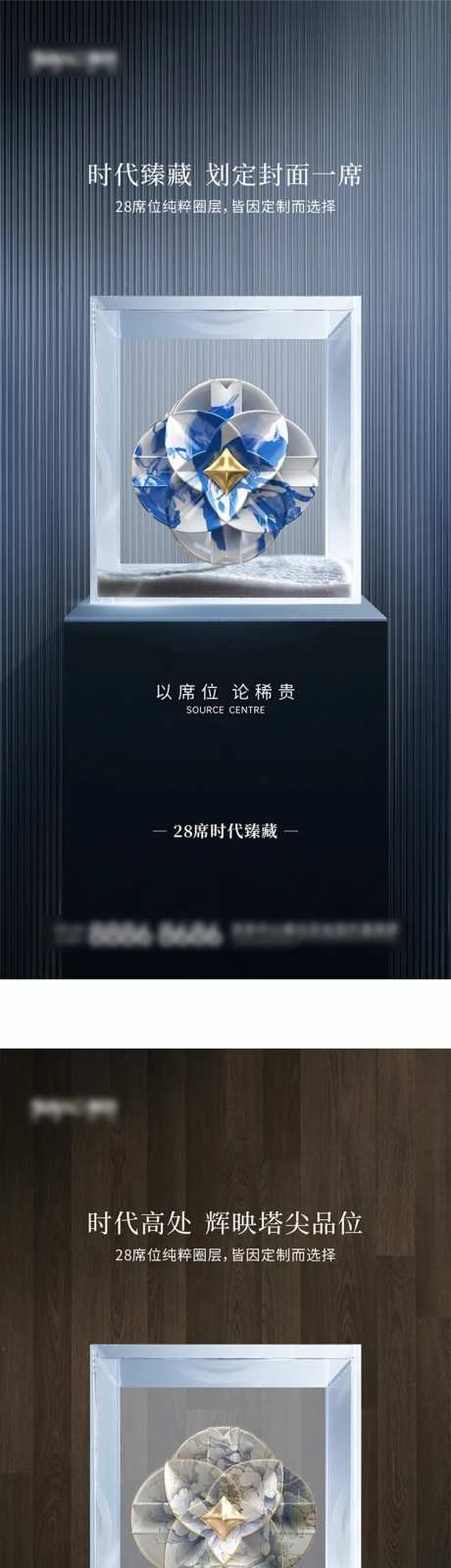 时代臻藏海报-采灵感-https://www.cailinggan.com/