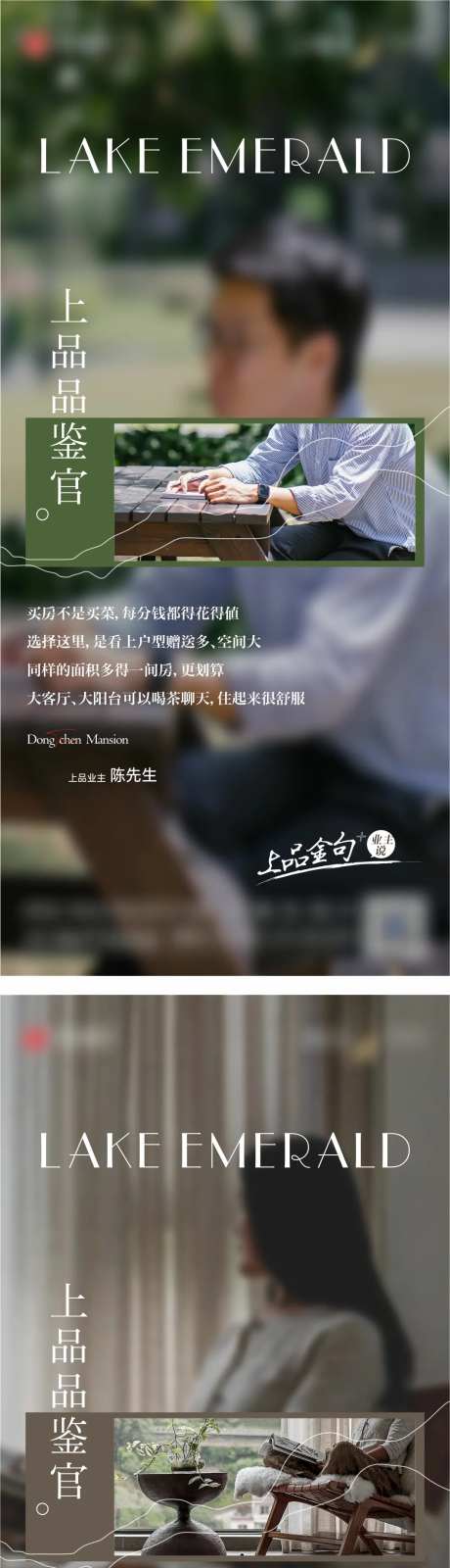 业主说系列代言金句-采灵感-https://www.cailinggan.com/