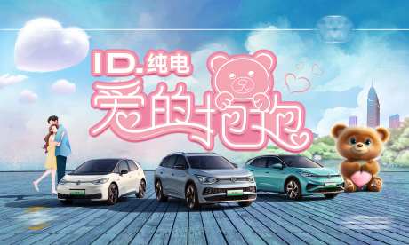 爱的抱抱背景板-采灵感-https://www.cailinggan.com/