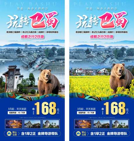 成都周边  -采灵感-https://www.cailinggan.com/