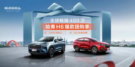 汽车活动主视觉海报-采灵感-https://www.cailinggan.com/