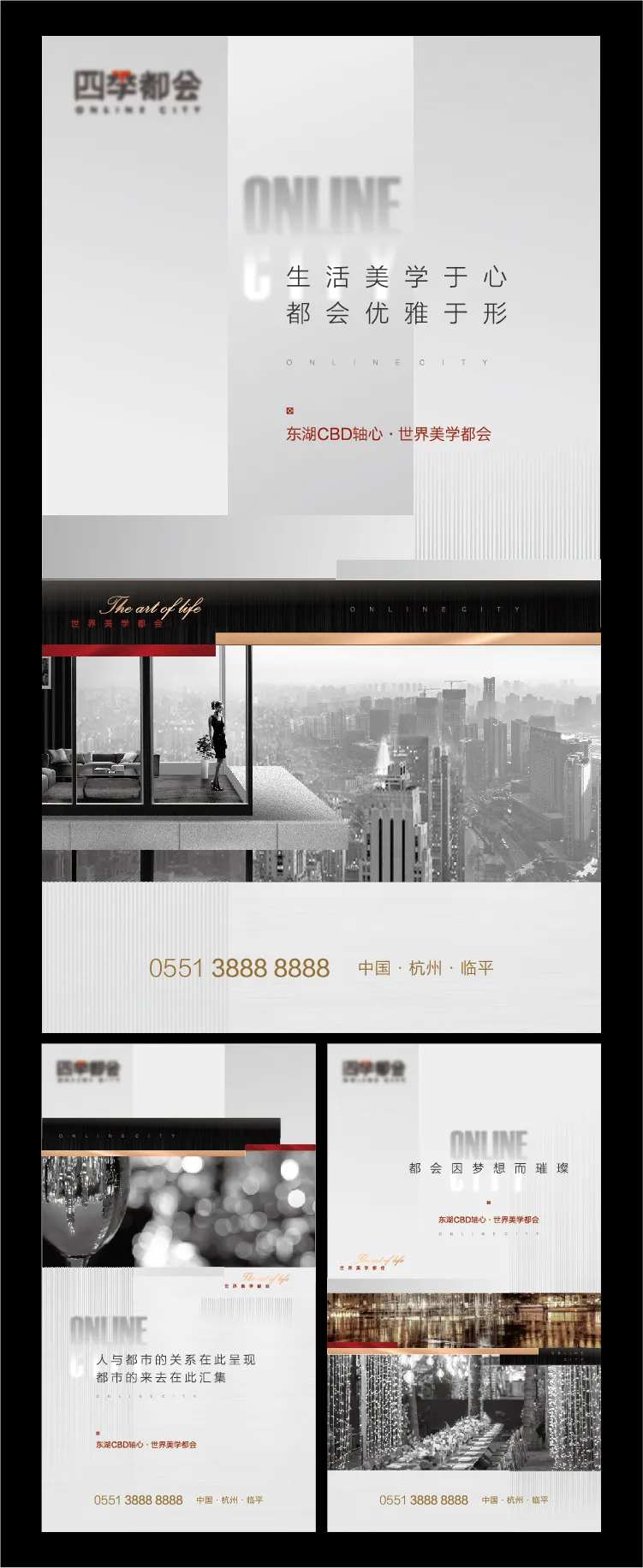 地产价值点调性系列海报-采灵感-cailinggan.com